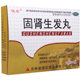 Junhong Gushen Shengfa Wan 俊宏固肾生发丸