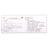 Tongrentang Zhi Zi Jin Hua Wan Tongrentang Zhizijinhuawan同仁堂栀子金花丸10袋/1盒