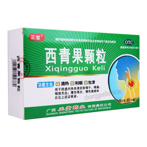 Zhengtang Xiqingguo Keli 正堂西青果颗粒