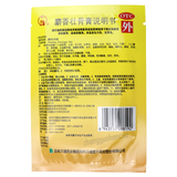 Wantong Shexiang Zhuanggu Gao 万通麝香壮骨膏