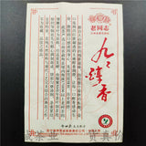 Pu-erh Tea Ripe Puer 99 Mellow Haiwan Old Comrade Long Lasting Mellow 357g