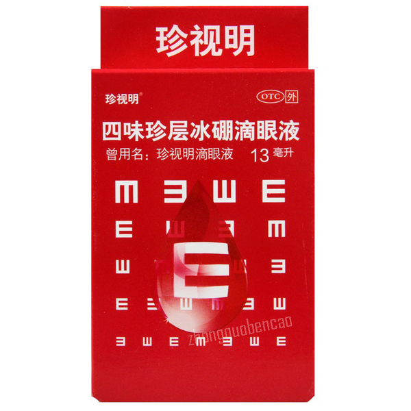 Zhenshiming Siwei Zhenceng Bingpeng Diyanye Eye Drops 珍视明四味珍层冰硼滴眼液
