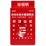 Zhenshiming Siwei Zhenceng Bingpeng Diyanye Eye Drops 珍视明四味珍层冰硼滴眼液