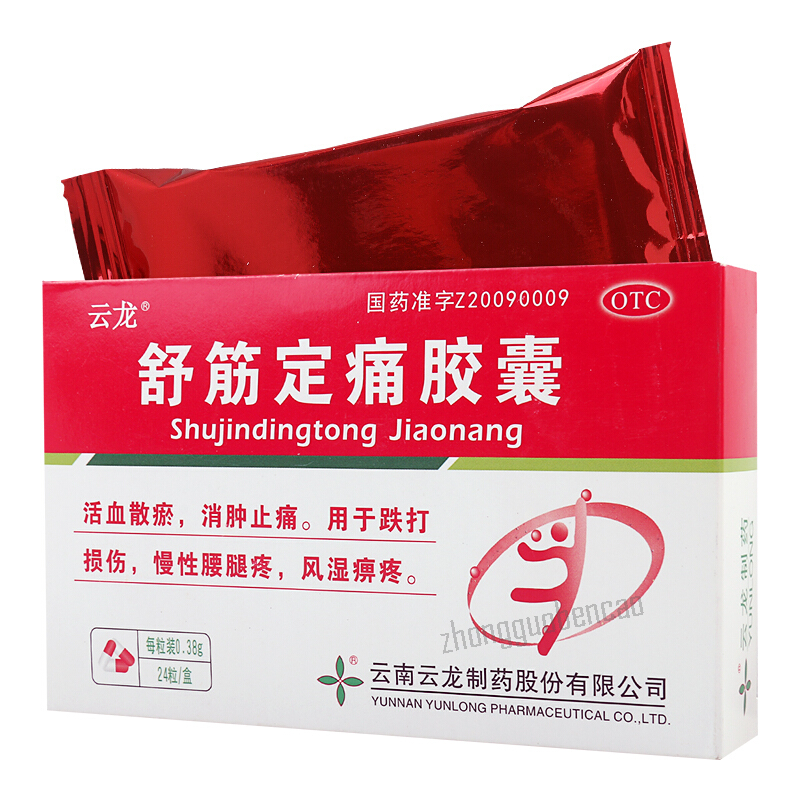 云龙舒筋定痛胶囊 Yunlong Shujin Dingtong Jiaonang
