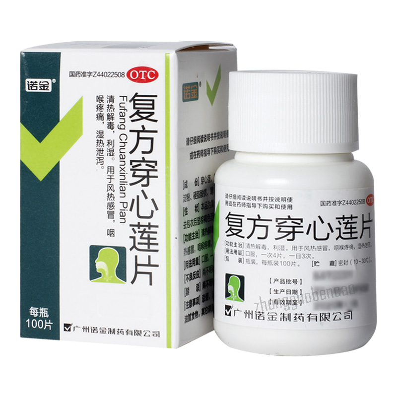 Nuojin Fufang Chuanxinlian Pian 诺金复方穿心莲片