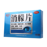 Zhenhuanzhu Xiaomeng Pian 真还珠消朦片