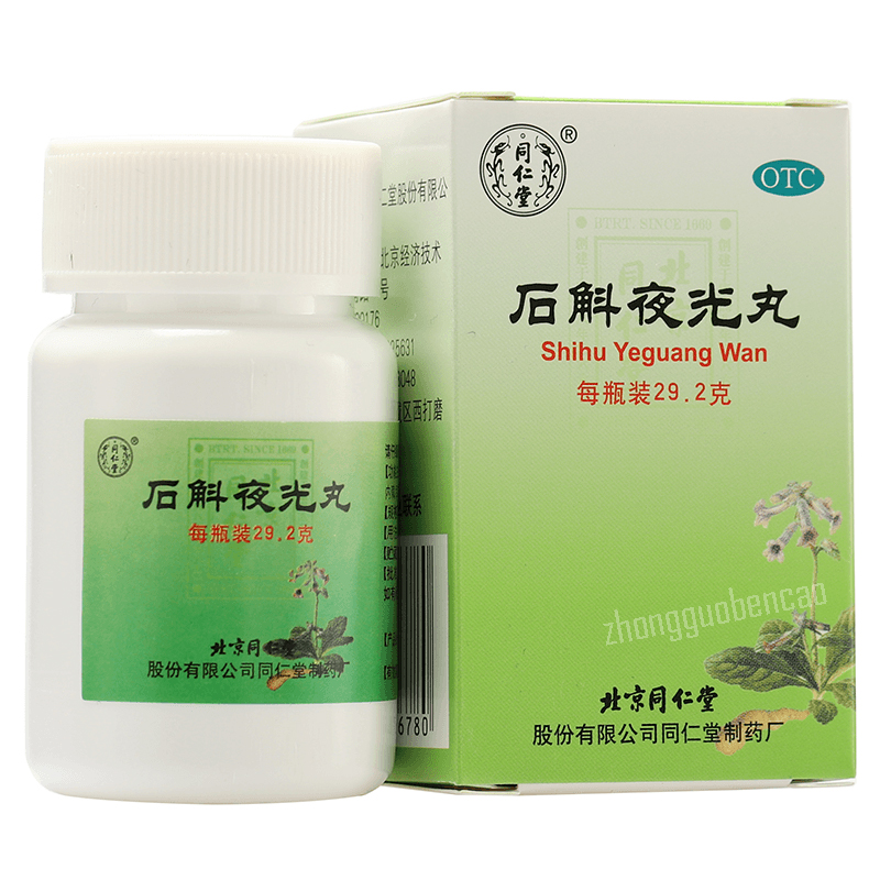 Tongrentang Shihu Yeguang Wan 同仁堂石斛夜光丸 Secondary image