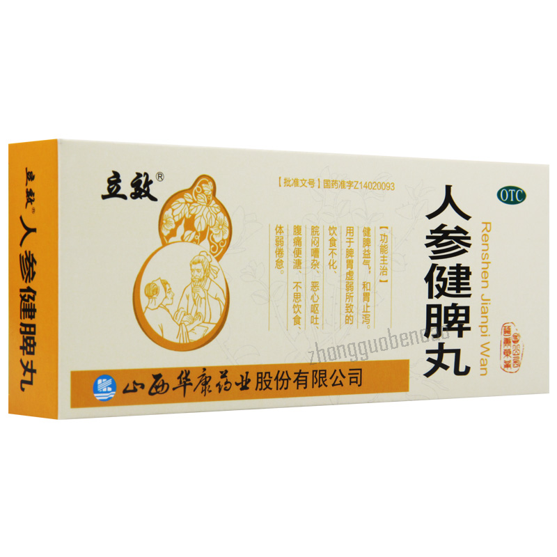 立效人参健脾丸 Lixiao Renshen Jianpi Wan Main image