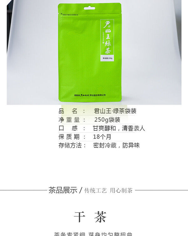 Chinese Hunan Mao Jian Green Tea JUN SHAN WANG Ming Qian Spring New Tea 250g