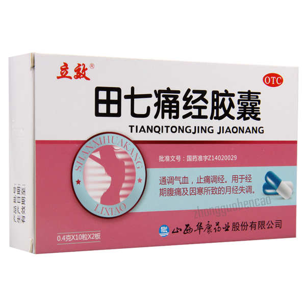 Lixiao Tianqi Tongjing Jiaonang 立效田七痛经胶囊