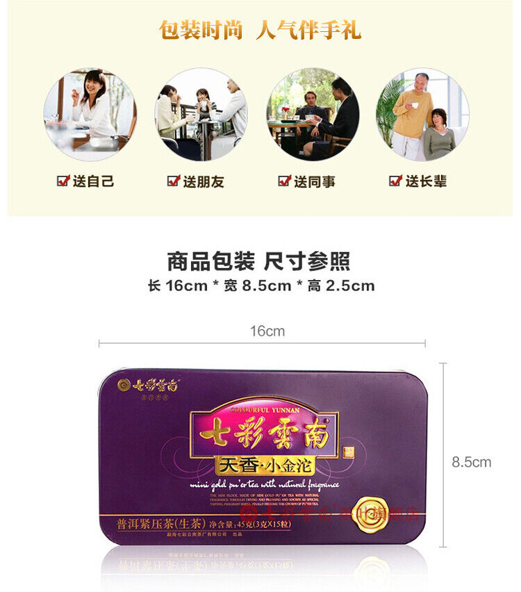 Colourful Yunnan Mini Gold Pu'er Tea with Natural Fragrance 45g Raw Puer Tuocha