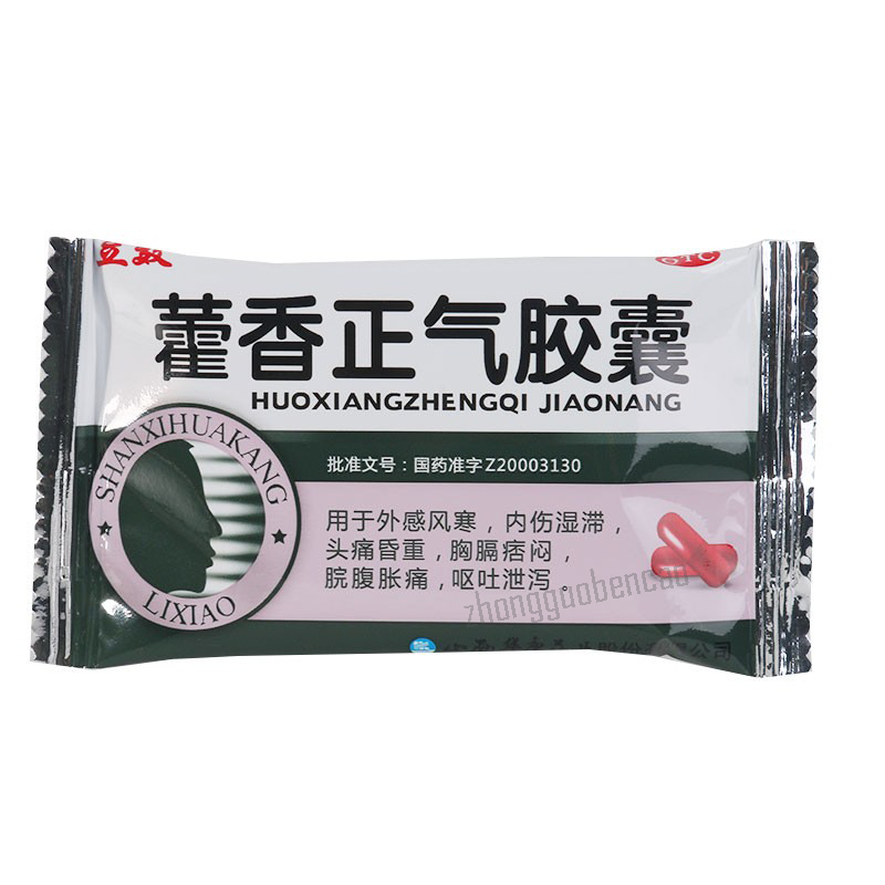 立效藿香正气胶囊 Lixiao Huoxiang Zhengqi Jiaonang
