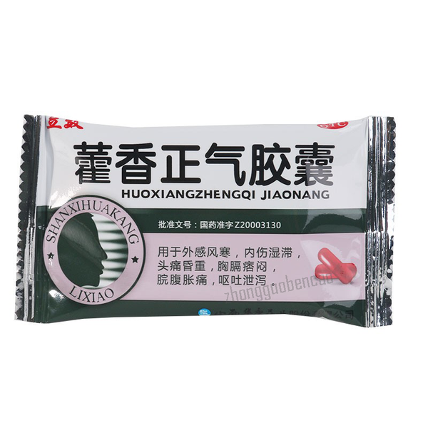 立效藿香正气胶囊 Lixiao Huoxiang Zhengqi Jiaonang