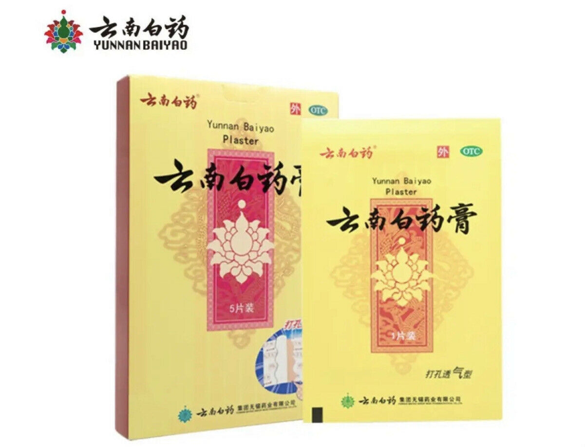 YNBY Gao Tie Huo Xue San Yu Xiao Zhong Zhi Tong 云南白药膏贴活血散瘀 消肿止痛 祛风除湿  5贴/盒 Main image