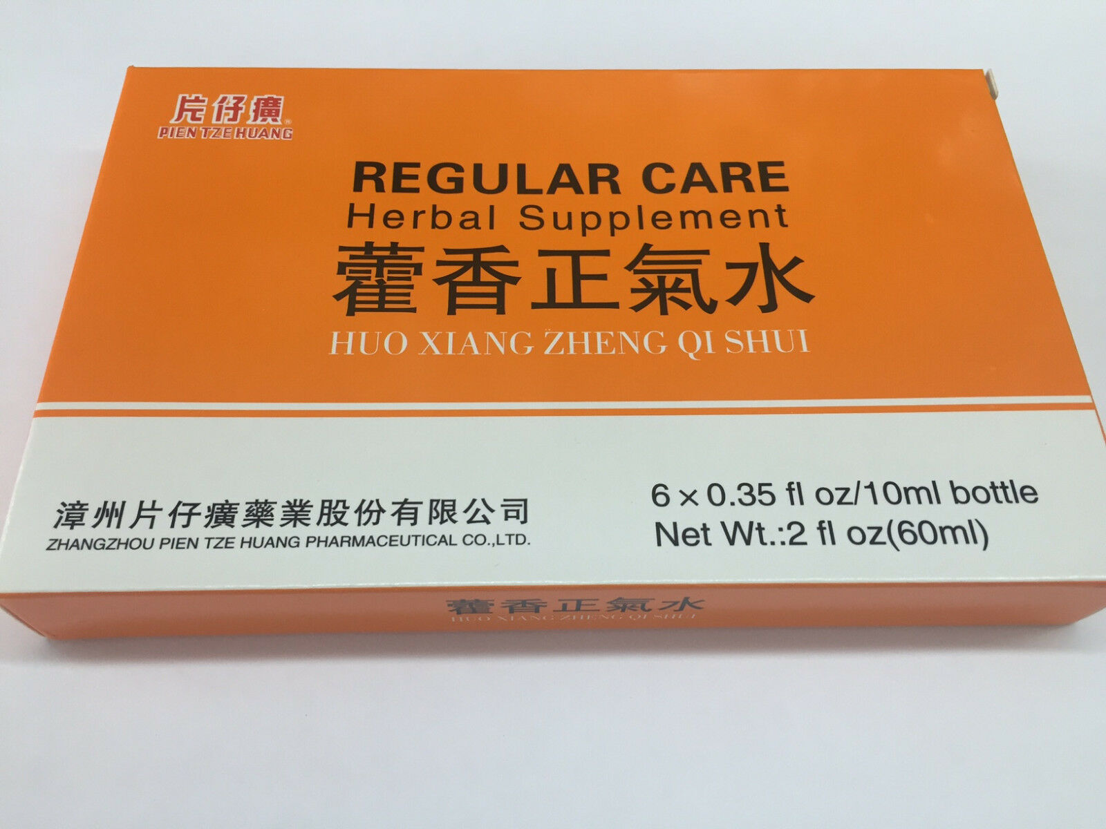 3 Boxes Pian Zai Huang Huo Xiang Zheng Qi Shui (6 Bottles)片仔癀藿香正气水