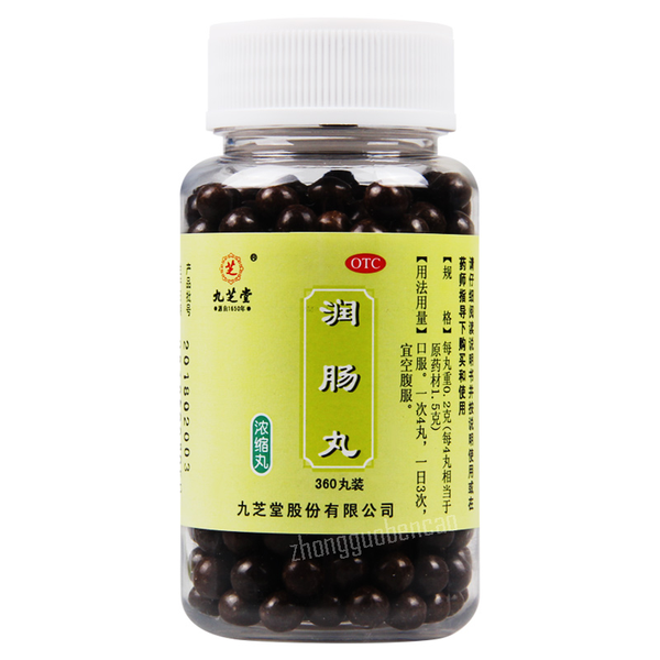 九芝堂润肠丸 Jiuzhitang Runchang Wan