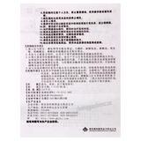 Jinfang Shuangzuotai Paotengpian 金方双唑泰泡腾片