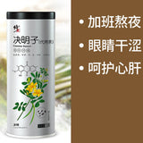 Improve Eyesight Cassia Nomame TeaTop Original Natural Juemingzi Herbal Tea350g