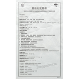 Tongrentang Yimu Wan 同仁堂益母丸