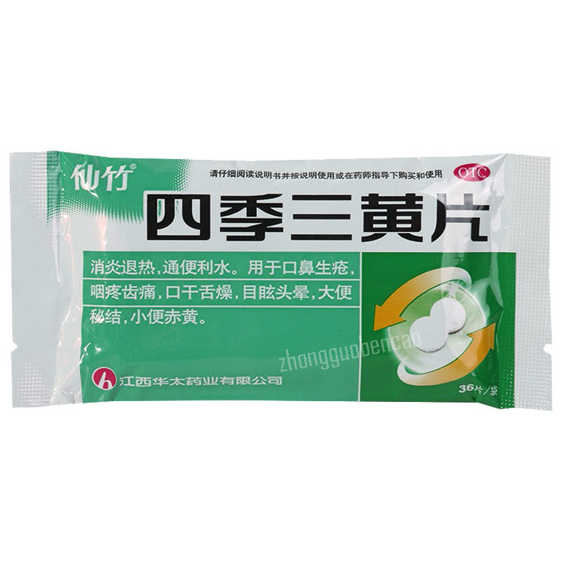 Xianzhu Siji Sanhuang Pian仙竹四季三黄片