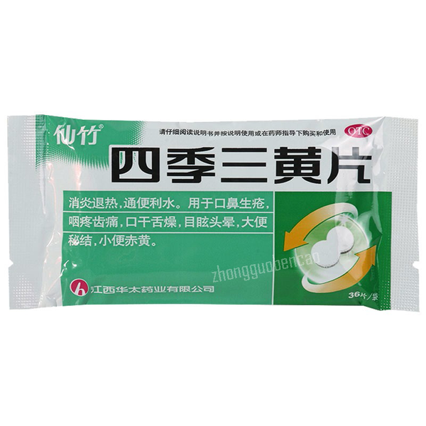Xianzhu Siji Sanhuang Pian仙竹四季三黄片