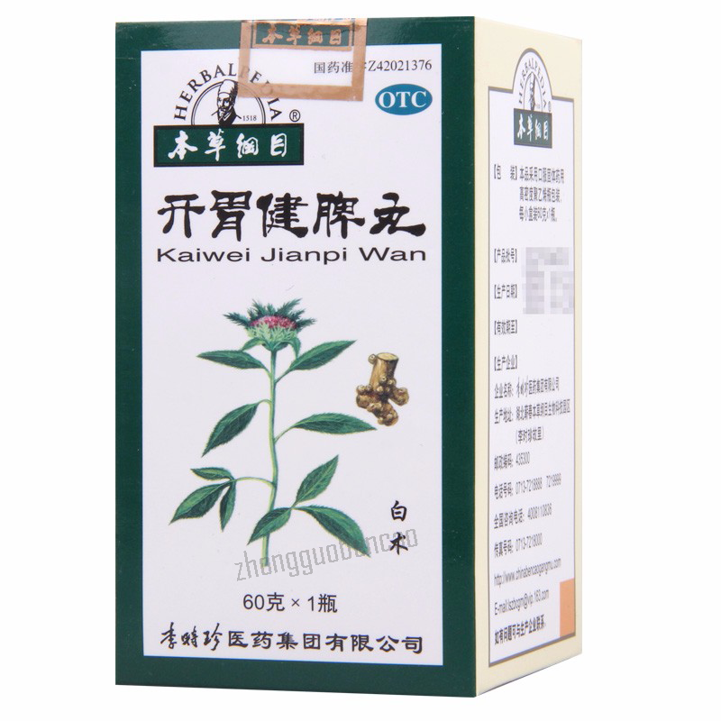 Bencaogangmu Kaiwei Jianpi Wan 本草纲目开胃健脾丸 Secondary image