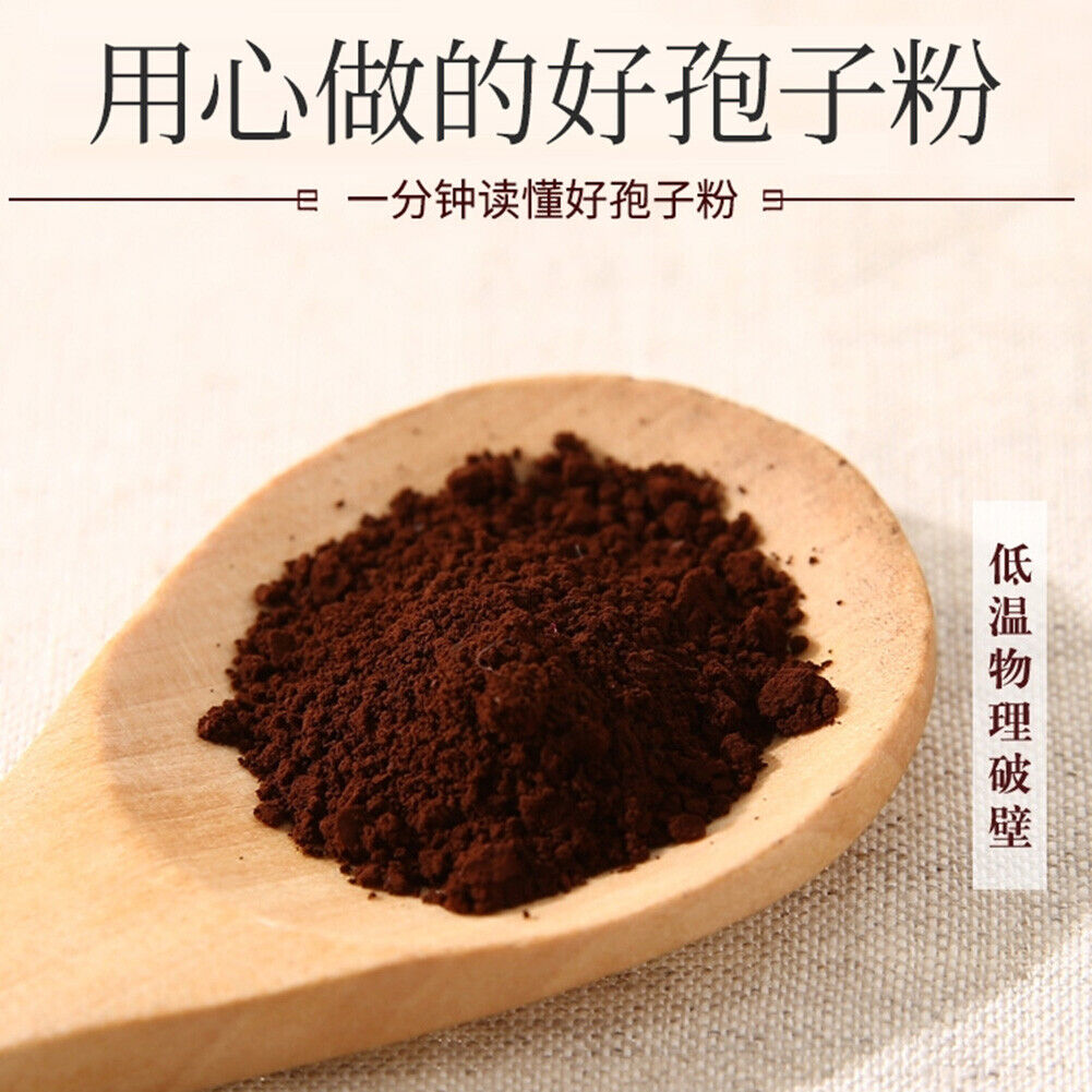 Xiuzheng Lingzhi Baozi Ganoderma Spore Powder Healthy HerbalTea修正破壁灵芝孢子粉养生保健强免疫力 Secondary image