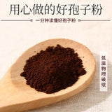 Xiuzheng Lingzhi Baozi Ganoderma Spore Powder Healthy HerbalTea修正破壁灵芝孢子粉养生保健强免疫力