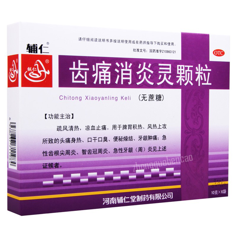 Furen Chitong Xiaoyanling Keli 辅仁齿痛消炎灵颗粒 Main image