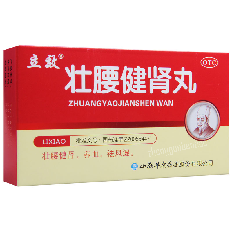 立效壮腰健肾丸 Lixiao Zhuangyao Jianshen Wan Main image