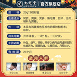九芝堂驴胶补血颗粒20袋/盒 调经补血补气月经不调 贫血补气血中药 Chinese Herb Jiuzhitang Bu xue keli