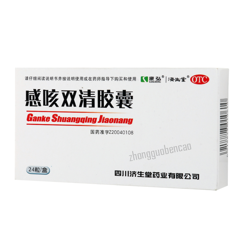 Kanghong Ganke Shuangqing Jiaonang 康弘感咳双清胶囊 Main image