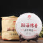 Top-grade Menghai Chen Xiang Ripe Puer Tea Long Yuan Hao Mellow Old Puer Tea380g