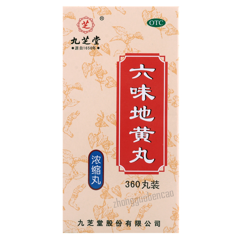 Jiuzhitang Liuwei Dihuang Wan九芝堂六味地黄丸