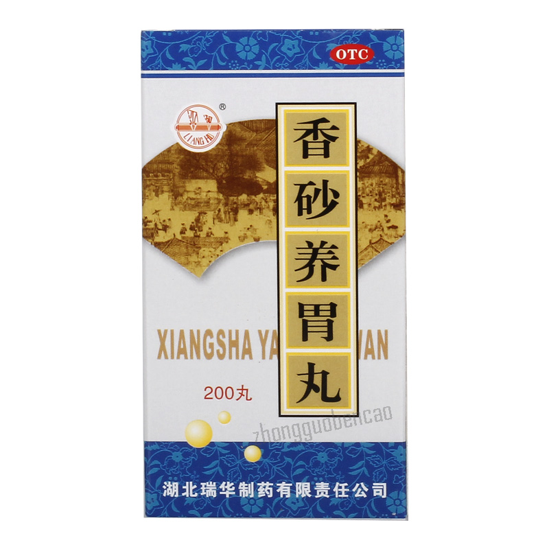 Lianghu Xiangsha Yangwei Wan 梁湖香砂养胃丸 Secondary image