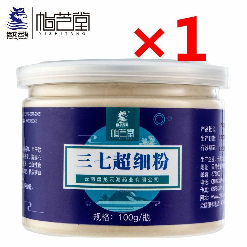 盘龙云海三七超细粉100克 Panlong Yunhai San Qi Chao Xi Fen Panlongyunhai Sanqichaoxifen Secondary image