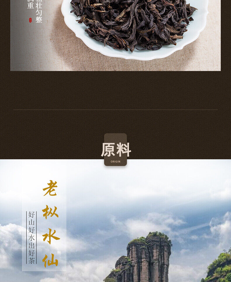 Fujian Nong Xiang Lao Cong Shui Xian Rock Tea AT110 Oolong Tea 400g Tin