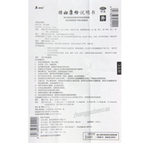 碧凯保妇康栓 Bikai Baofukang Shuan