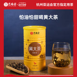 Chinese Healthy Natural Herbal Tea 特级新茶黄大茶 安徽霍山高山春茶 闷黄金黄茶 醇和焦香 解油腻解甜 艺福堂茶叶 100g