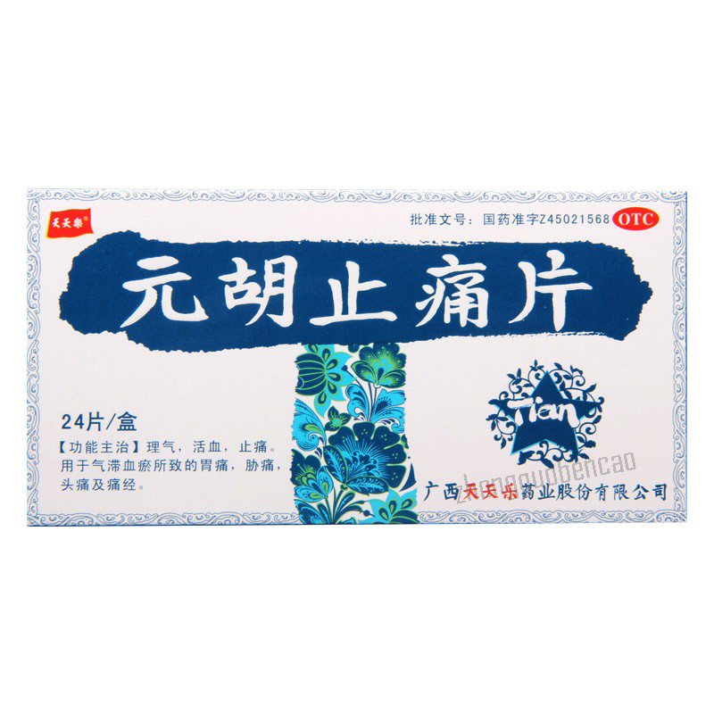 天天乐元胡止痛片 Tiantianle Yuanhu Zhitong Pian Main image