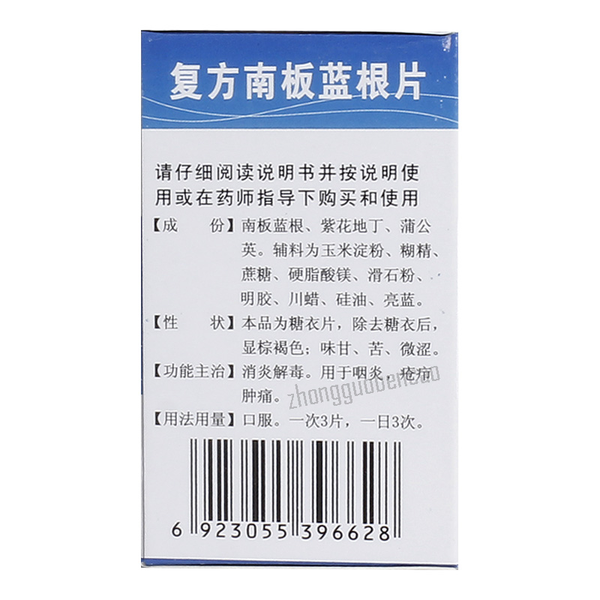Guanhe Fufang Nanbanlangen Pian 观鹤复方南板蓝根片