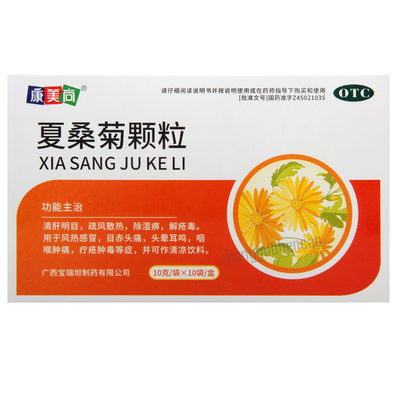 康美尚夏桑菊颗粒 Kangmeishang Xiasangju Keli Secondary image