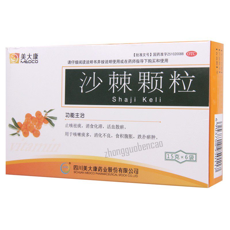 Meidakang Shaji Keli 美大康沙棘颗粒 Secondary image