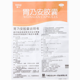 Baiyunshan Wei Nai An Jiao Nang 白云山胃乃安胶囊 脾胃气虚 补气健脾 活血止痛