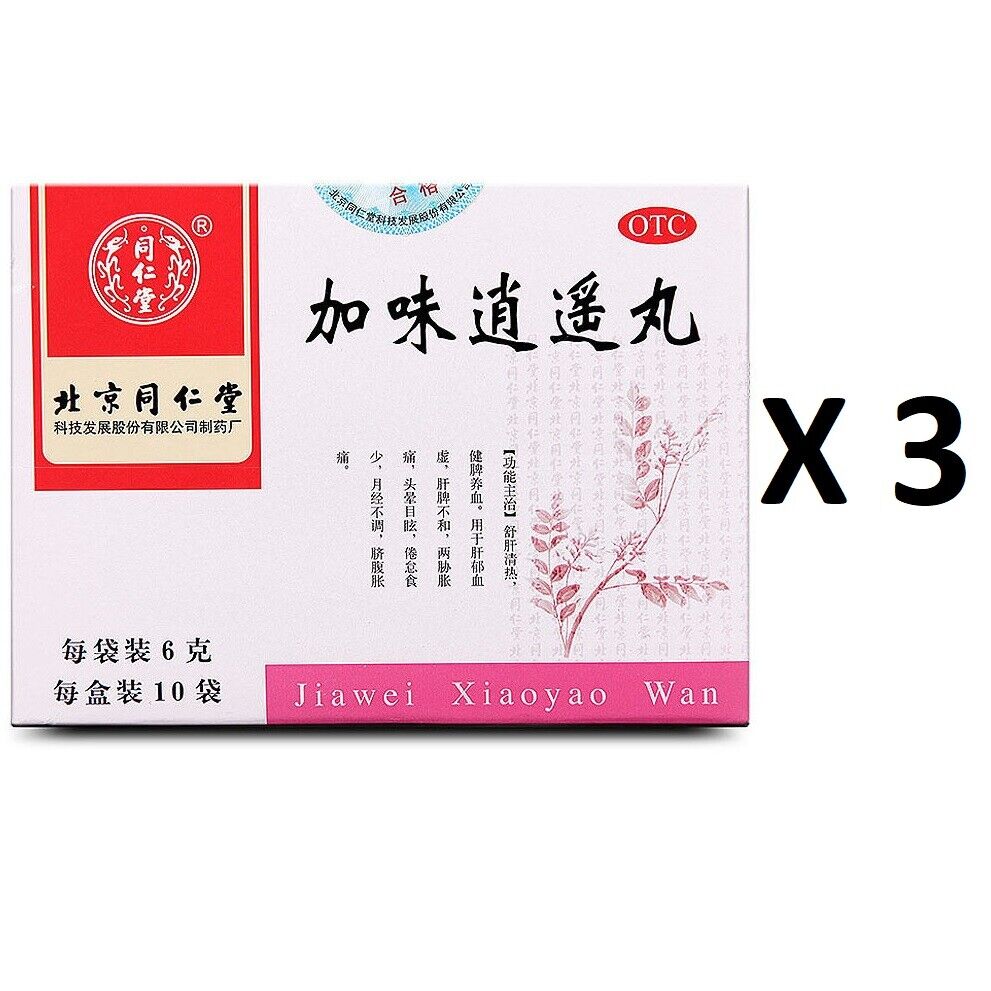同仁堂加味逍遥丸  Tongrentang (10 Bags) - 3 Boxes Secondary image