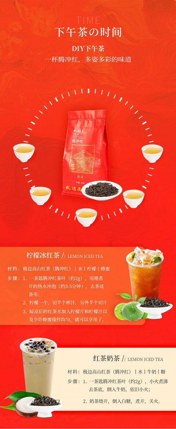 Yunnan TENG CHONG Black Tea Jibian High Mountain Tengchong Dianhong Red Tea 168g