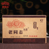 Haiwan JiaJia Ripe Pu er Produced By Master Zou Shu Puerh Chinese Tea 250g