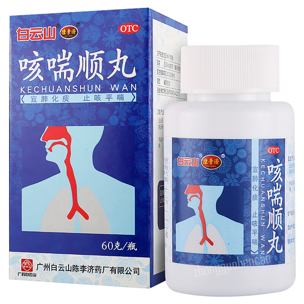 白云山咳喘顺丸 Baiyunshan Kechuanshun Wan