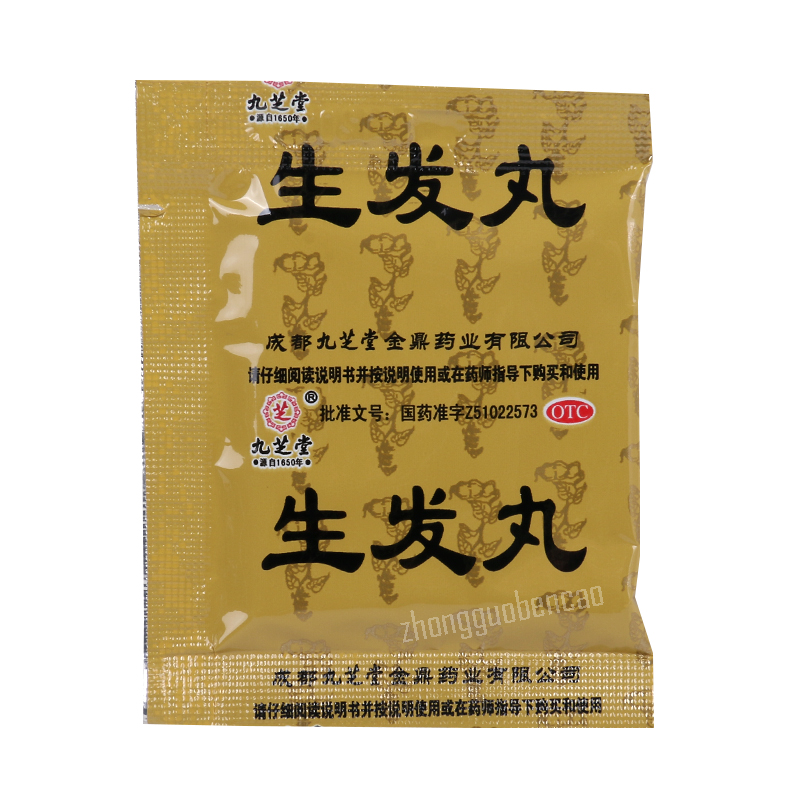 Jiuzhitang Shengfa Wan 九芝堂生发丸