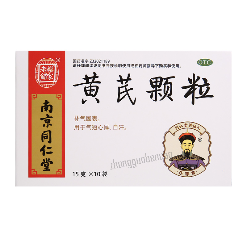 南京同仁堂黄芪颗粒 Nanjing Tongrentang Huangqi Keli Main image